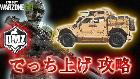 Call Of Duty Modern Warfare Ii Dmz Beta 派閥任務 「でっち上げ」 攻略【cod Mw2