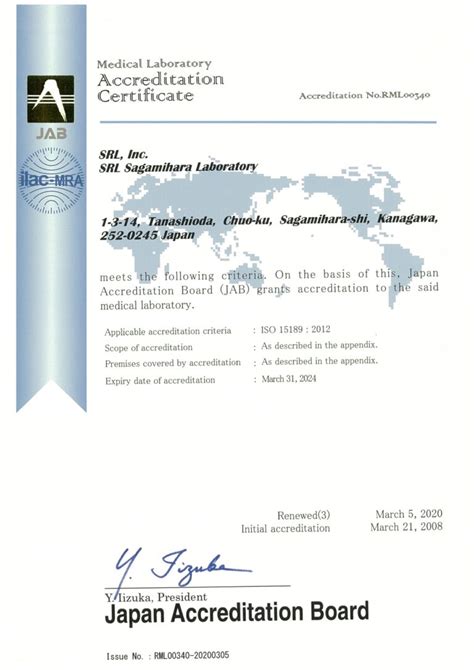 SRL Laboratories ISO 15189 Accreditation Cerba Research