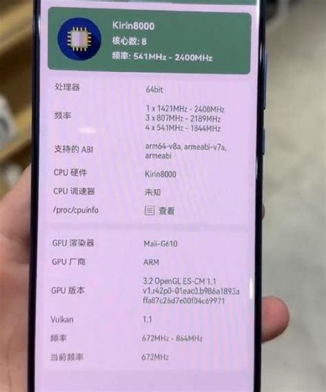 麒麟8000相当于骁龙多少？详解性能对比和规格参数 适会说