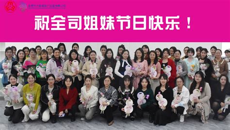 市大数据公司开展三八妇女节主题活动 工作动态 合肥市大数据资产运营有限公司