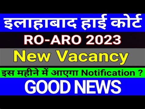 AHC RO ARO 2023 New Vacancy Good News AHC RO ARO Notification Latest