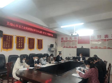 五指山市总工会召开党组理论中心组（扩大）学习会专题学习朱治国同志先进事迹工作活动娘家人