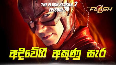 The Flash Season Episode Sinhala Review The Flash S Tv Series