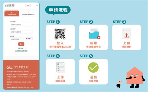 臺中市政府全球資訊網 市政新聞 社區注意！ 申請中市共用修繕補助 二階備審資料開放上傳至7 3