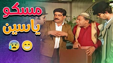 يا ترى ليش قبضوا على ياسين ؟ 😲😒 حدث في المطبخ Youtube