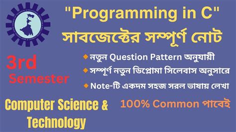 Programming In C Note CST 3rd Sem Semester Suggestion MCQ West