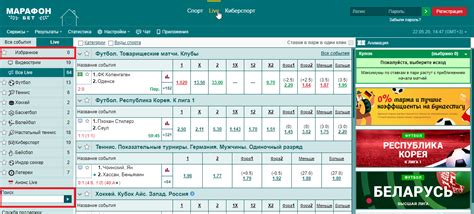 Бук контора марафон зеркало | БК MARATHONBET онлайн доступ к сайту