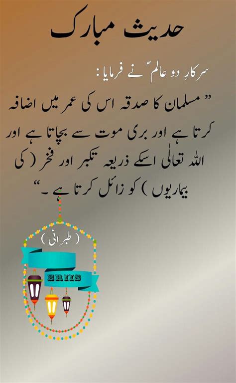 Top 999 Islamic Hadees Images In Urdu Amazing Collection Islamic Hadees Images In Urdu Full 4k