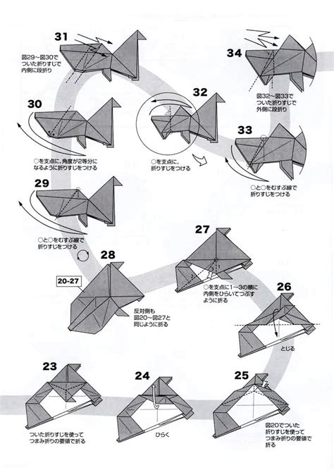 Ruby Book Origami Diagram Ryukin Inayyoshi Hidehisa Book Origami