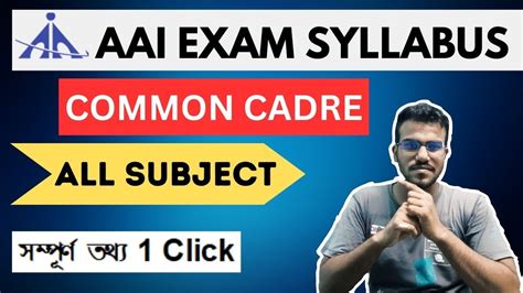 Aai Junior Executive Syllabus Aai Je Common Cadre Syllabus