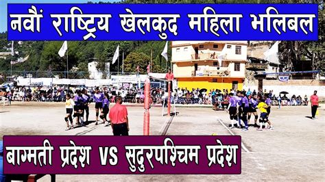 Bagmati Province Vs Sudurpashchim Province National Woman Volleyball