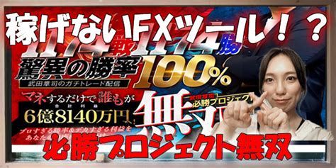 副業しくじり先生【株式会社worksagency】武田章司必勝プロジェクト無双は副業詐欺？デタラメ過ぎて危険？調査してみました！ 副業