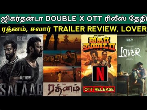 Cine Talk Jigarthanda Double X Ott Release Date Salaar Trailer