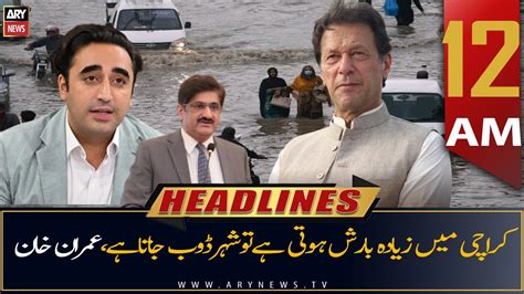 ARY News Prime Time Headlines 12 AM 15th July 2022 YouTube