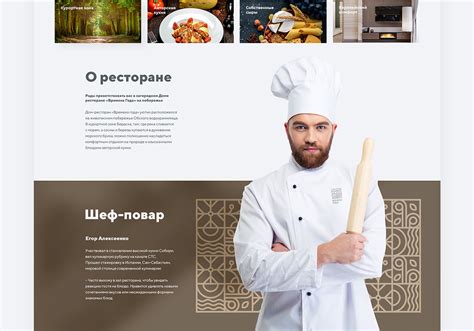Ресторан "Времена года" :: Behance