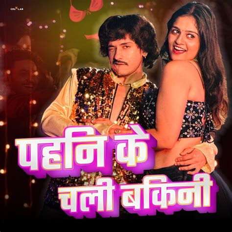 Pahin Ke Chali Bikini Purav Jha Saurabh Safary Song Lyrics Music Videos Concerts