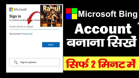 Microsoft Bing Account Kaise Bnaye Bing Image Creator Sign Up How