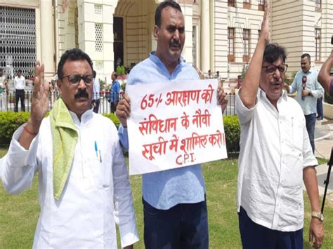 Opposition Protests In The Vidhan Sabha Campus Before The Monsoon