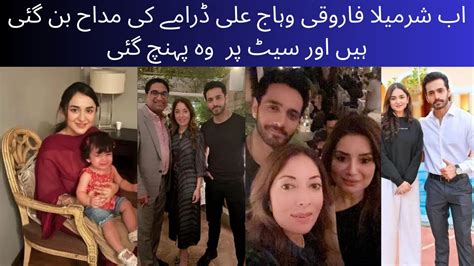 Omg Tere Bin Drama Behind The Scenes Sharmila Farooqi Become Fan