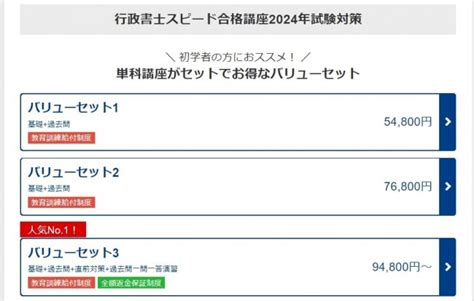 フォーサイト行政書士講座の評判・口コミは？割引キャンペーンも紹介 おすすめの資格や通信講座を比較｜マイナビニュース資格