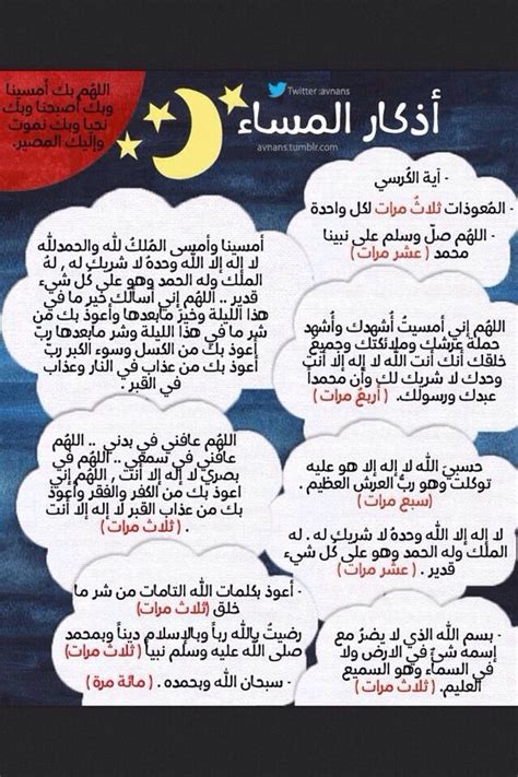 اذكار المساء مكتوبة كاملة اذكر الله فى كل وقت وحين روح اطفال