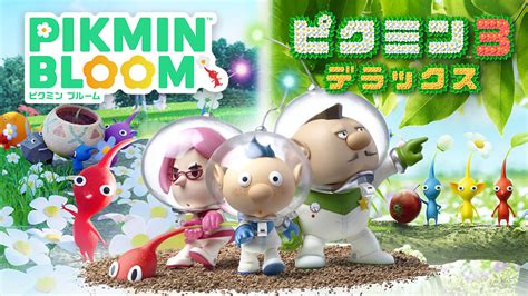 【ピクミンブルーム】『ピクミン3デラックス』コラボイベント詳細、プレイ特典「オニヨン風バックパック」の受け取り方法