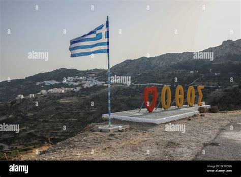 Karpathos, Greece. 11th Aug, 2021. A Greek flag blowing and a ...