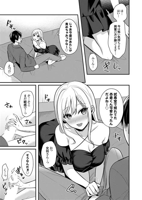 Ore No Natsuyasumi Wa Gal No Wakaokami To Beit Seikatsu Page Nhentai Hentai Doujinshi