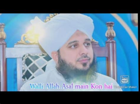 Walli Allah Asal Main Kon Hai Peer Ajmal Raza Qadri Bayan Most