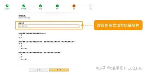 亚马逊开店流程 知乎