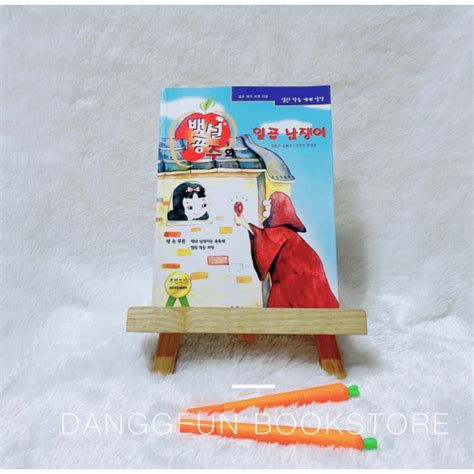 Jual Buku Novel Grafis Bahasa Korea Snow White Shopee Indonesia