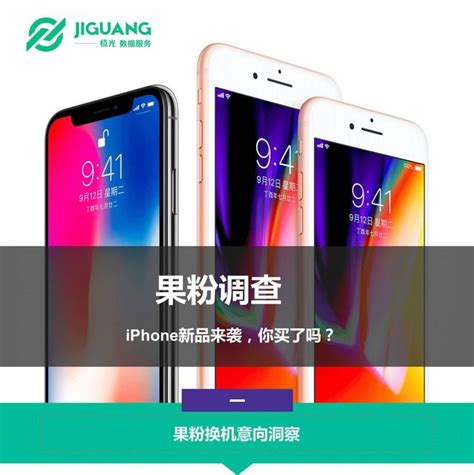 2017年iphone用戶換機調查報告，女性在乎好看，男性在乎實用 每日頭條