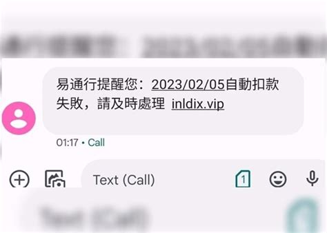 私隱公署籲提防偽冒外地政府入境網站 藉假獎賞計劃短訊騙資料｜即時新聞｜港澳｜oncc東網