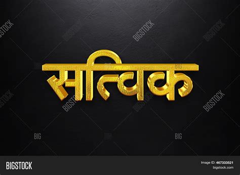 Satvik Food Logo Image Photo Free Trial Bigstock