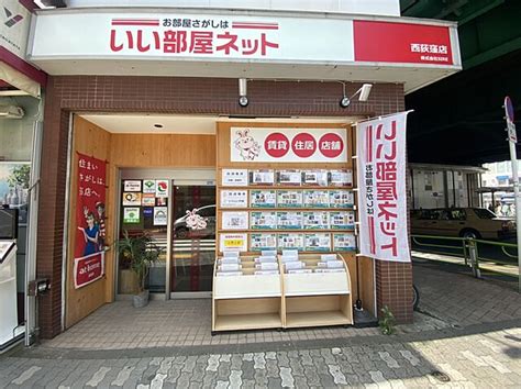 【ホームズ】いい部屋ネット 西荻窪店 株式会社sireの店舗情報｜不動産会社 不動産屋 の検索