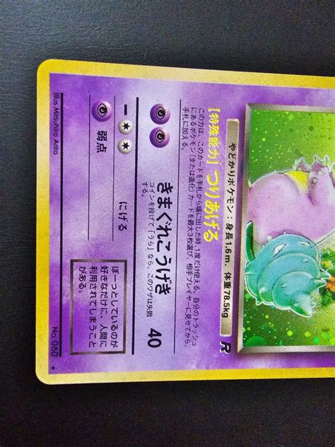 LP NM Dark Slowbro Japanese Vintage Pokemon Card Hobbies Toys