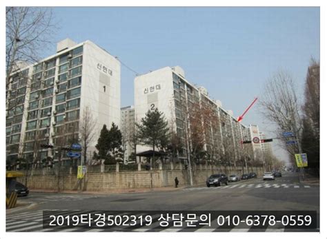 권선동 신현대아파트 2동 수원시 아파트경매 2019타경502319 곡선초등학교 인근 네이버 블로그