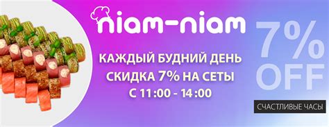 Доставка еды niam-niam.by