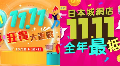 【雙11】網購優惠大集合！百佳網店推11精選貨品、惠康yuu App限定優惠 仲有快餐店限定二人餐都係11！ 生活 Power Up