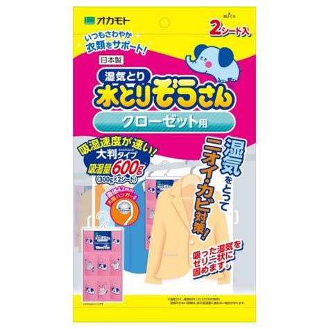 オカモト 水とりぞうさん クローゼット用 2シート入 4904637999408webby Shop 通販 Yahooショッピング