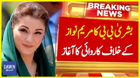 Bushra Bibi Ka Maryam Nawaz Kay Khilaf Karwai Ka Aghaz Breaking News