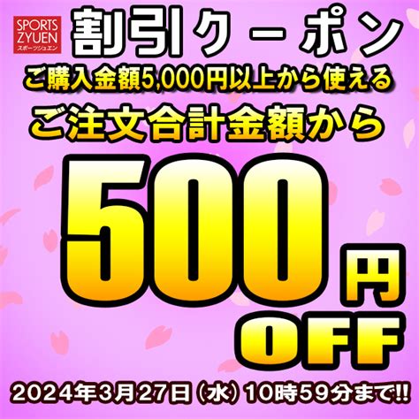 ショッピングクーポン Yahooショッピング 5000円以上のお買上げで★500円引き★クーポン