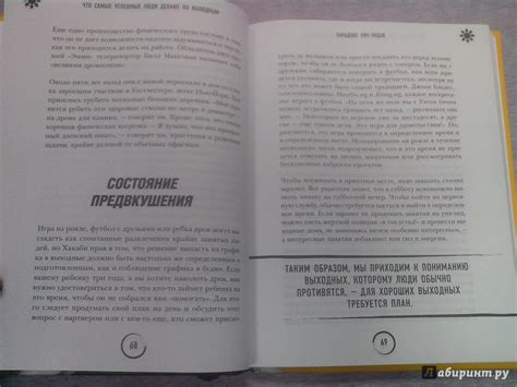 Книга: Что самые успешные люди делают до завтрака. Как изменить к ...