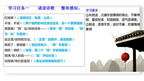 2《红烛 》《致云雀》群诗阅读课件共14张ppt 2022 2023学年统编版高中语文必修上册 21世纪教育网