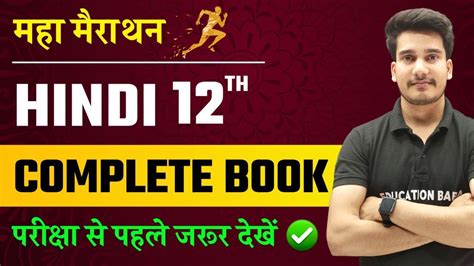 Hindi Class 12 Subjective Question Answer Bihar Board 12th Hindi