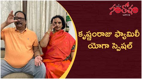 Rebel Star Krishnam Raju And His Wife Shares Benefits Of Yoga And