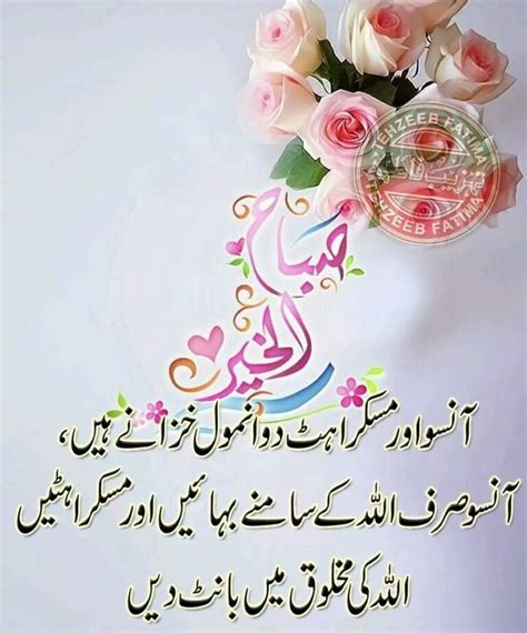 25+ Good Morning Islamic Images