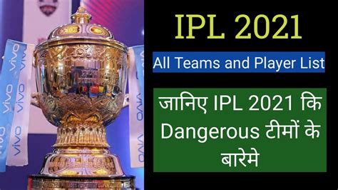 Ipl All Teams Final Squad Vivo Ipl All Teams Full Squad