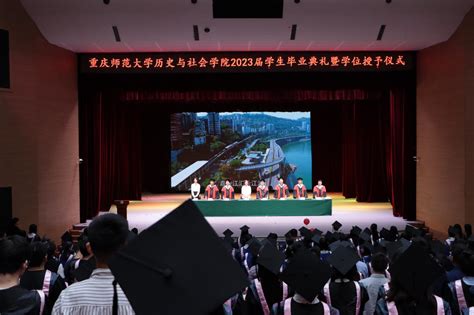 满载星光 寻梦启航——历史与社会学院 考古文博学院 举办2023届毕业典礼暨学位授予仪式 历史与社会学院（考古文博学院）