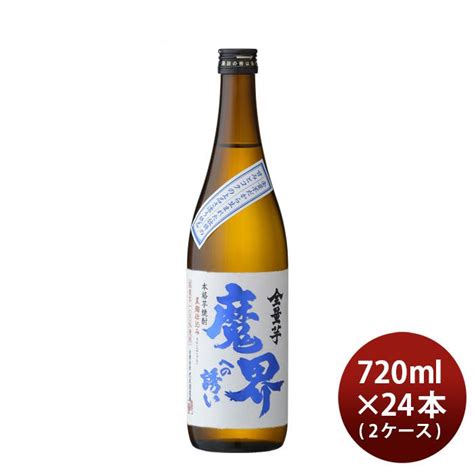 芋焼酎 全量芋 魔界への誘い 25度 720ml × 2ケース 24本 焼酎 光武酒造場 お酒 19350738 24逸酒創伝